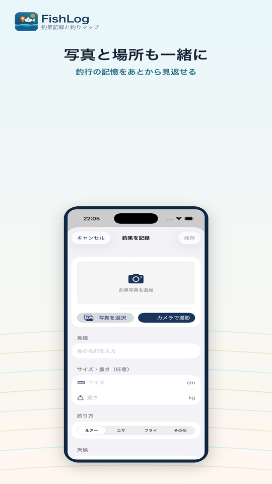 新規記録の画面例