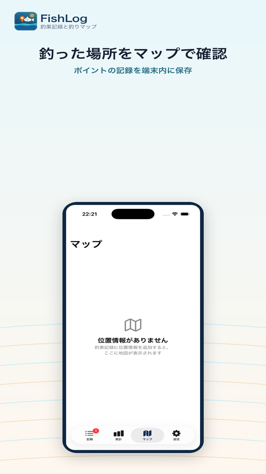 マップの画面例