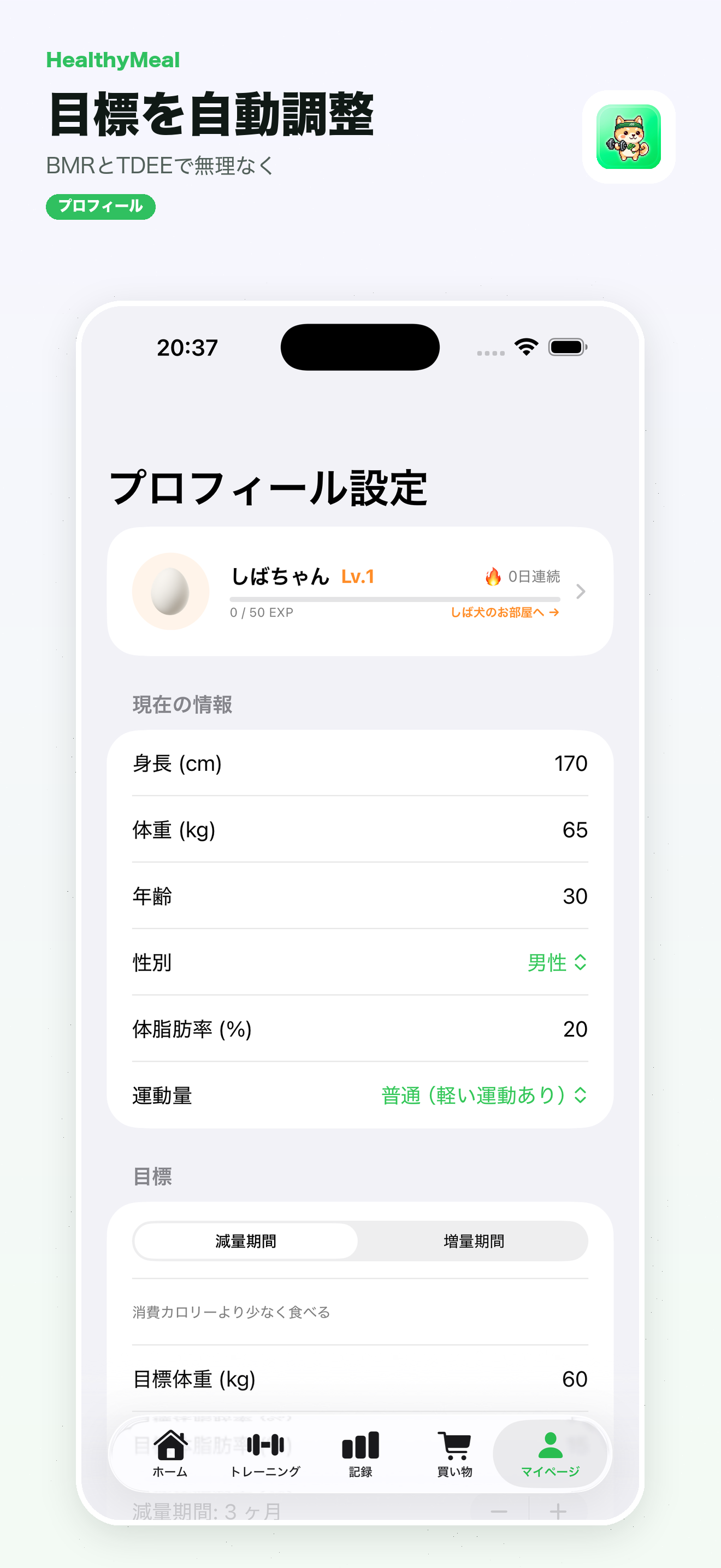 プロフィール管理の宣伝画像